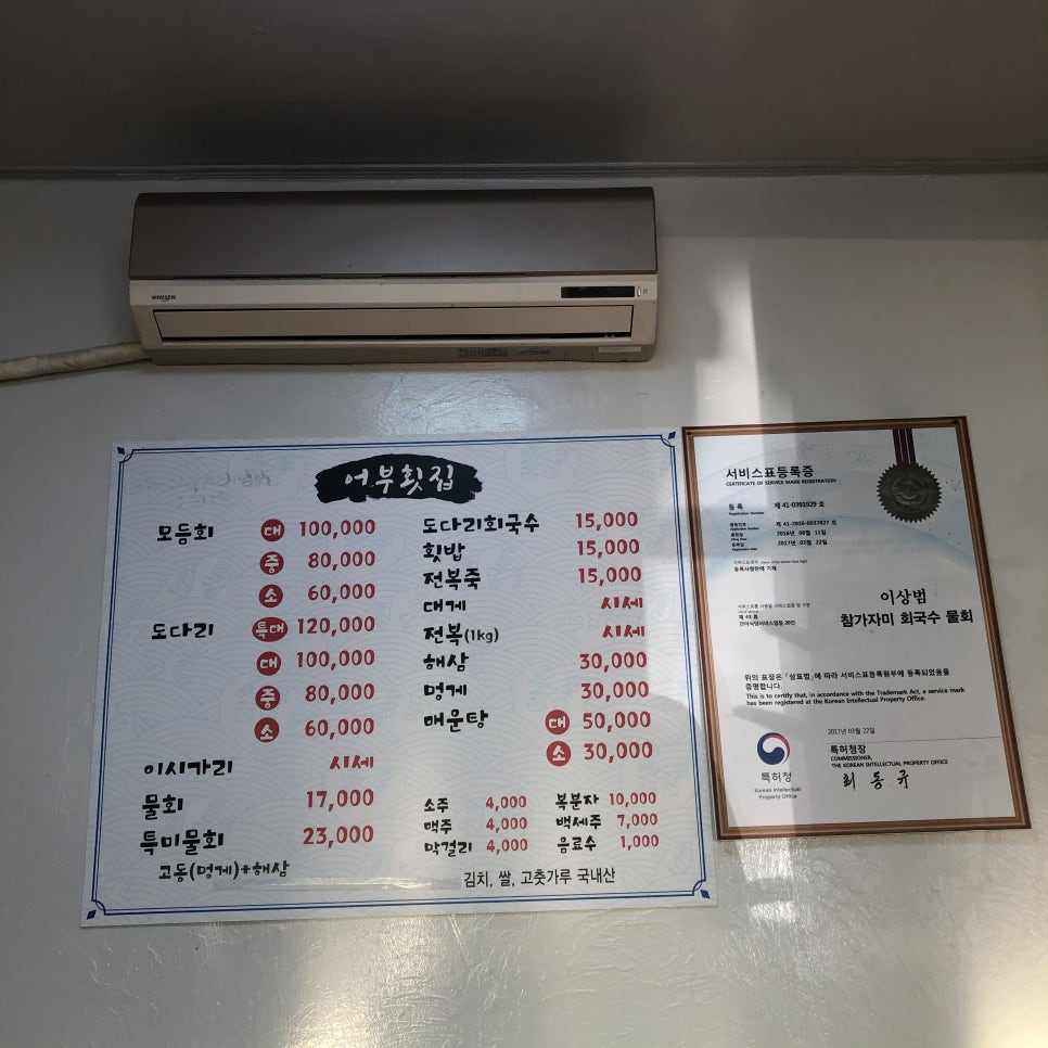 호미곶횟집 이미지