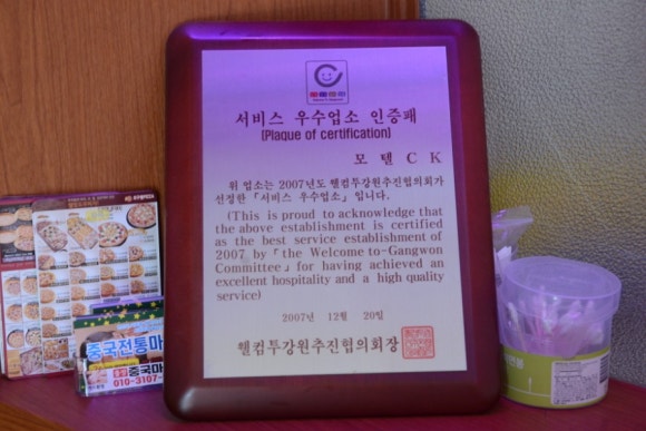 모텔CK 이미지
