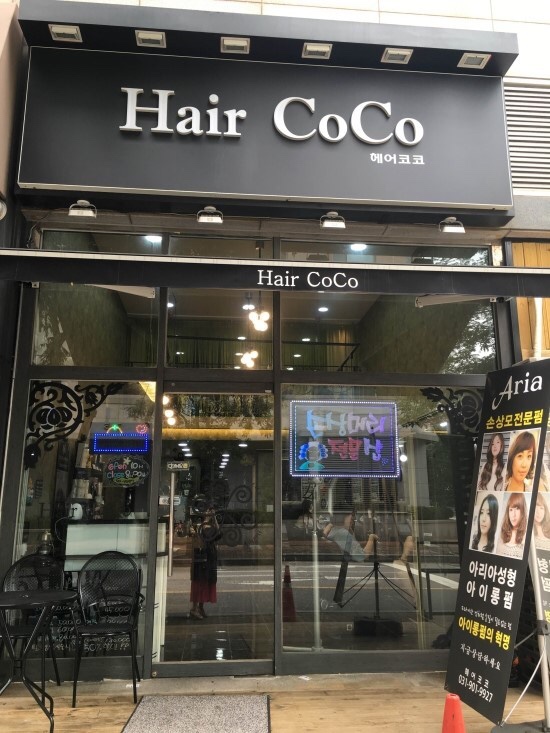 코코헤어(CoCo Hair) 이미지