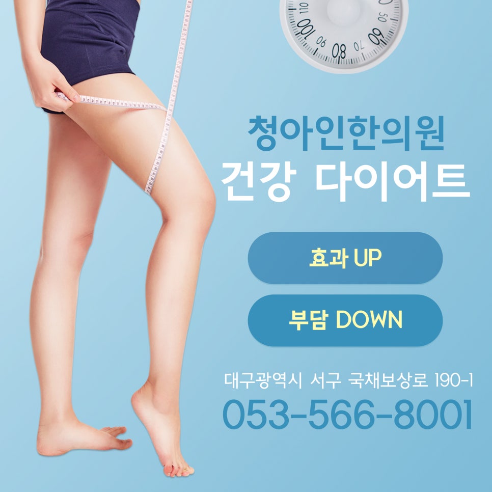 청아인한의원 이미지