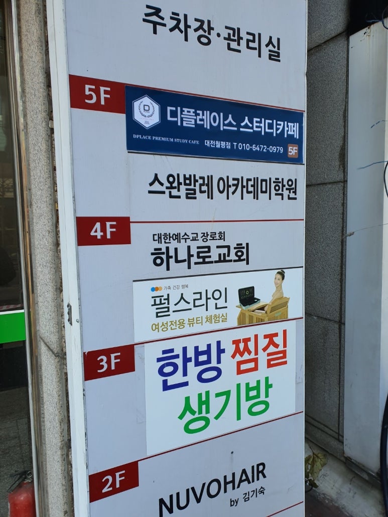 디플레이스대전 이미지