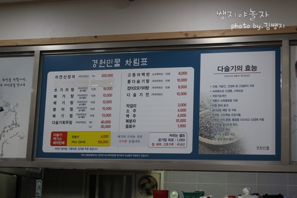 도곡민물매운탕 이미지