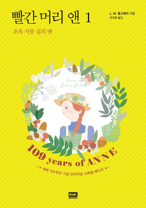 초록지붕 이미지