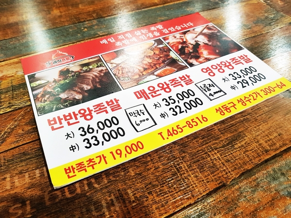 권식족발 이미지