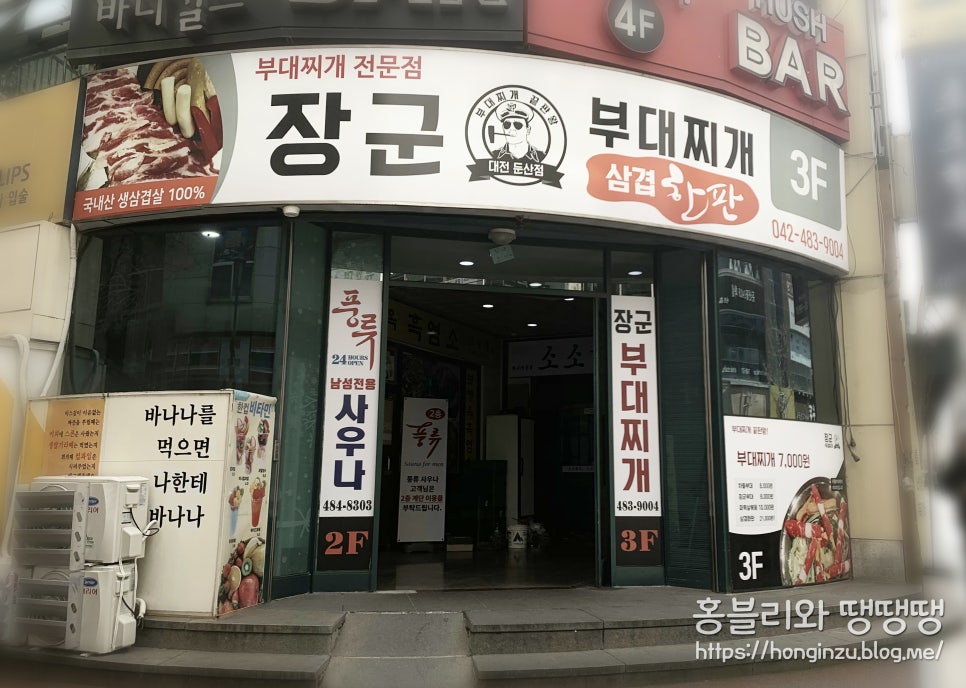 장군부대찌개 이미지