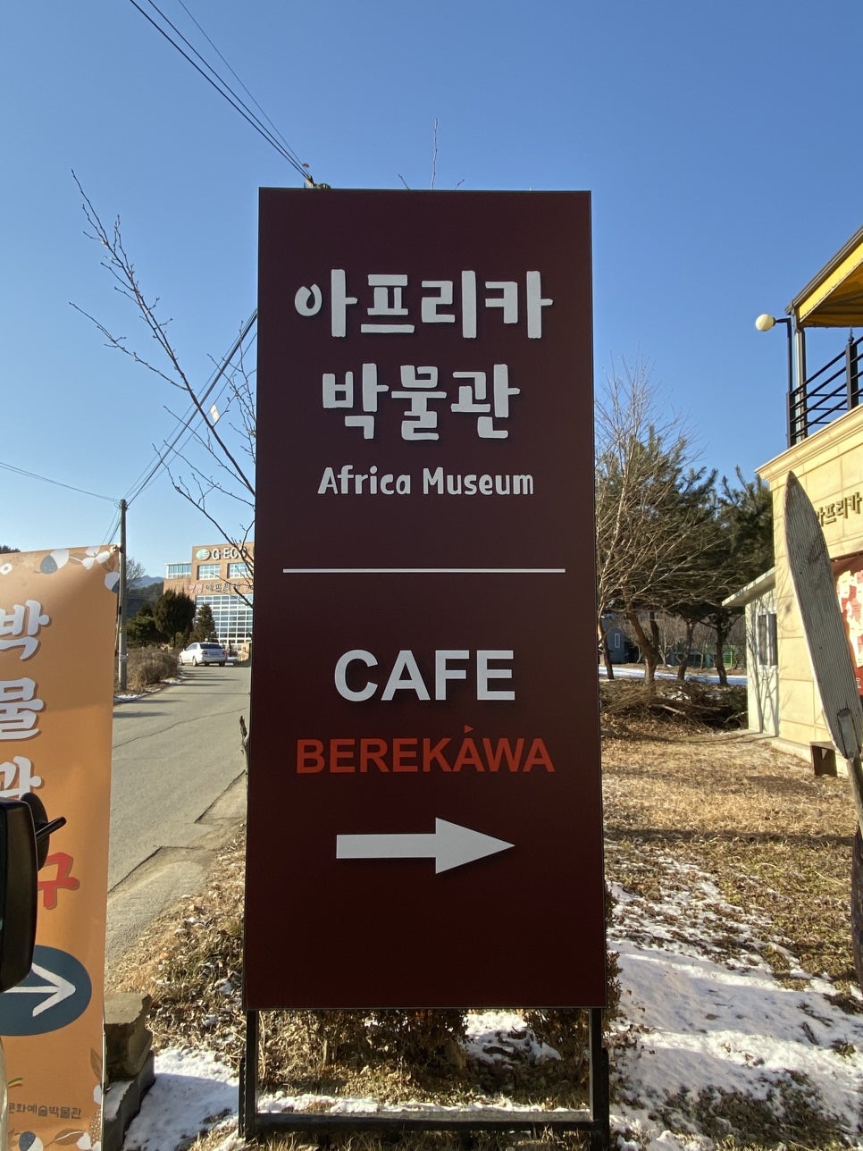 아프리카교육문화원 이미지