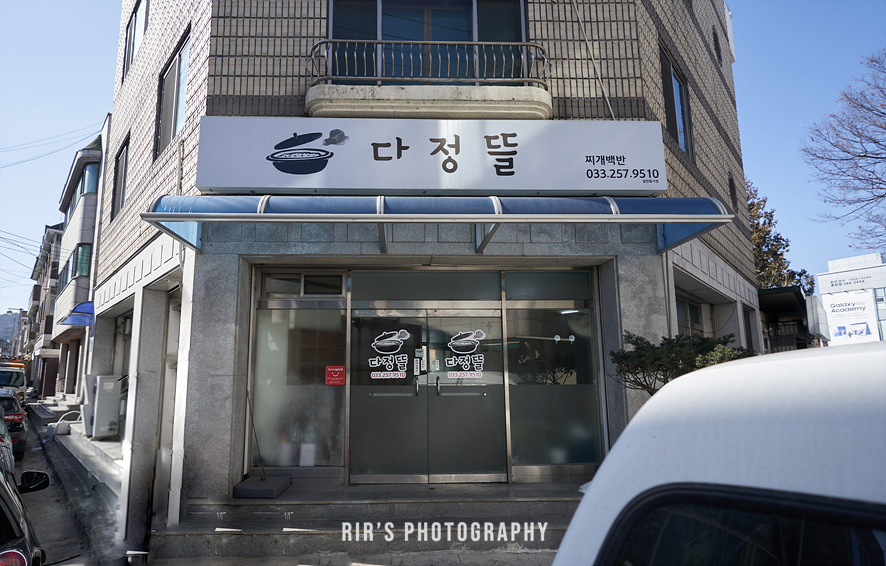 다정백반 이미지