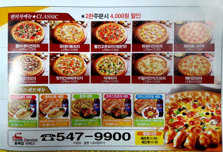피자빨간고추 이미지