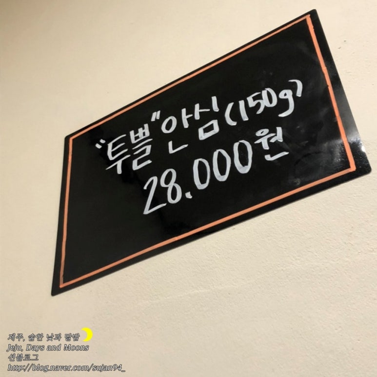 인화동한우 이미지