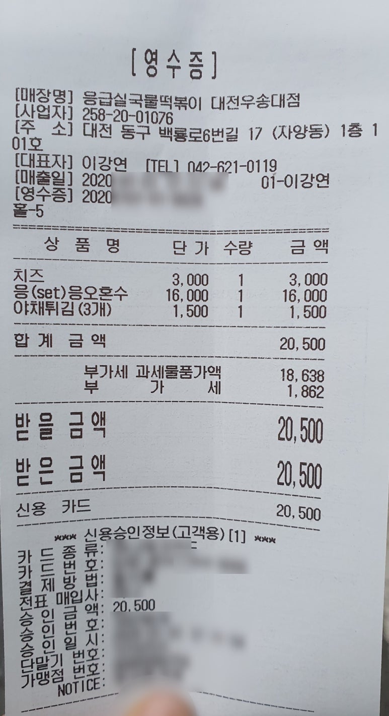 응급실국물떡볶이대전 이미지