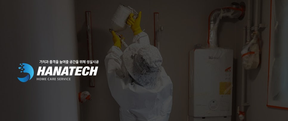 한라테크 이미지