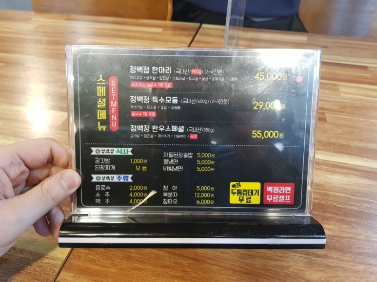정백정참숯구이 이미지