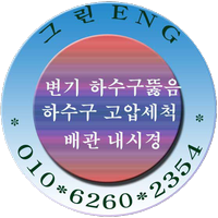수성ENG 이미지