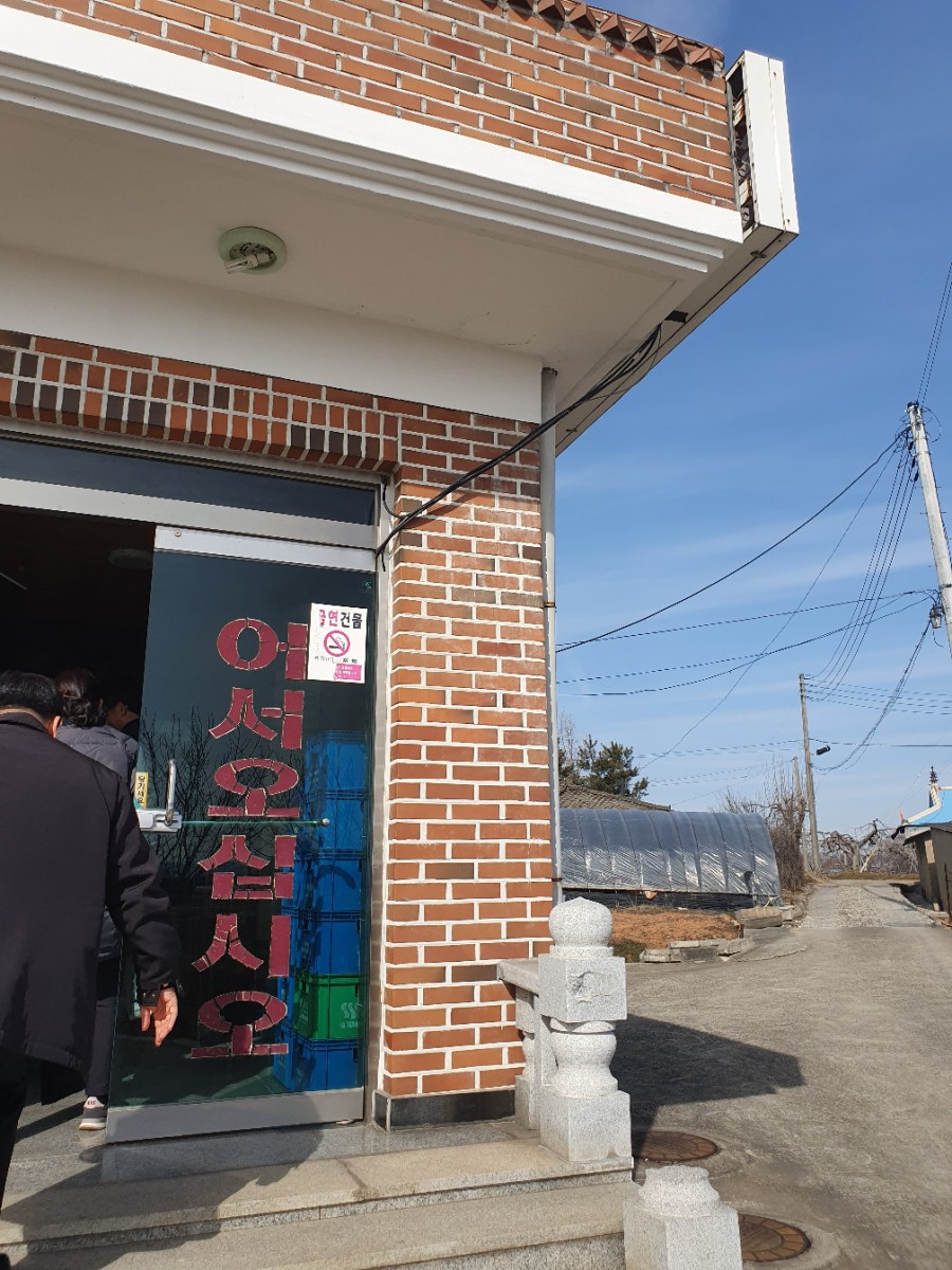 천지황토오리진흙구이 이미지