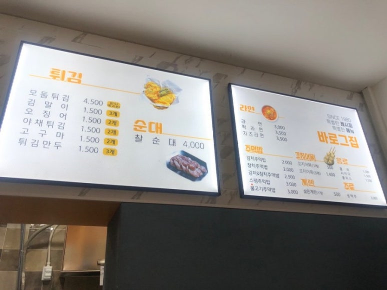 1등떡볶이 이미지