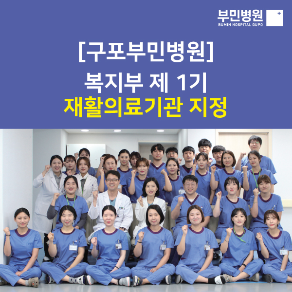 구포부민병원 이미지