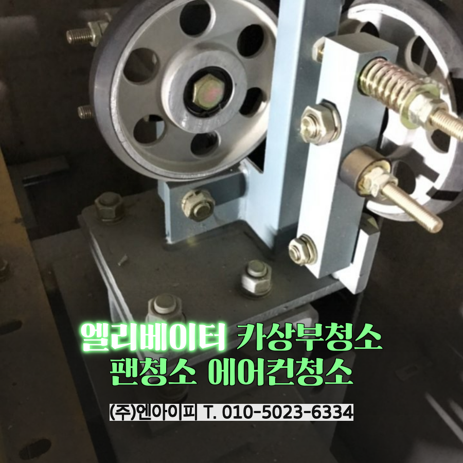 아이엘리베이터(주) 이미지