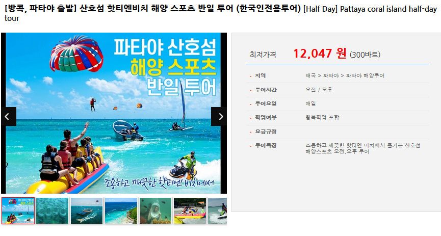 블루망고투어 이미지