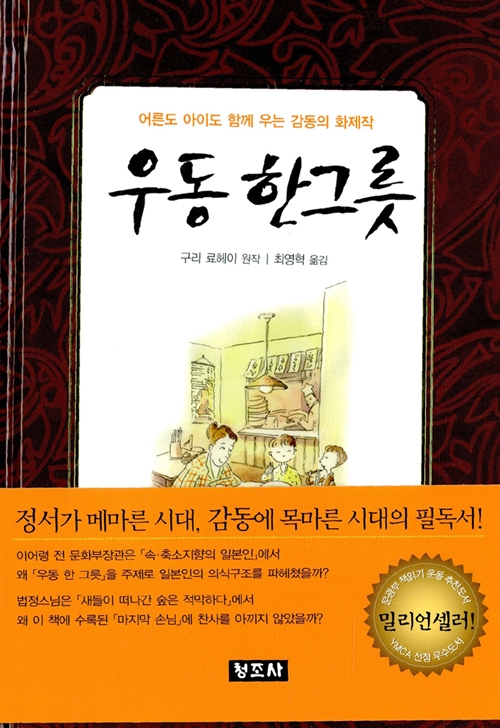 우동한그릇집 이미지