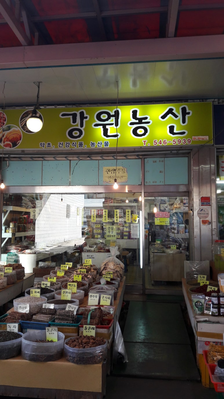 강원약초농산 이미지