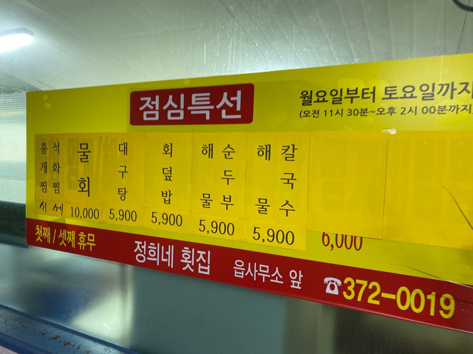 청도횟집 이미지