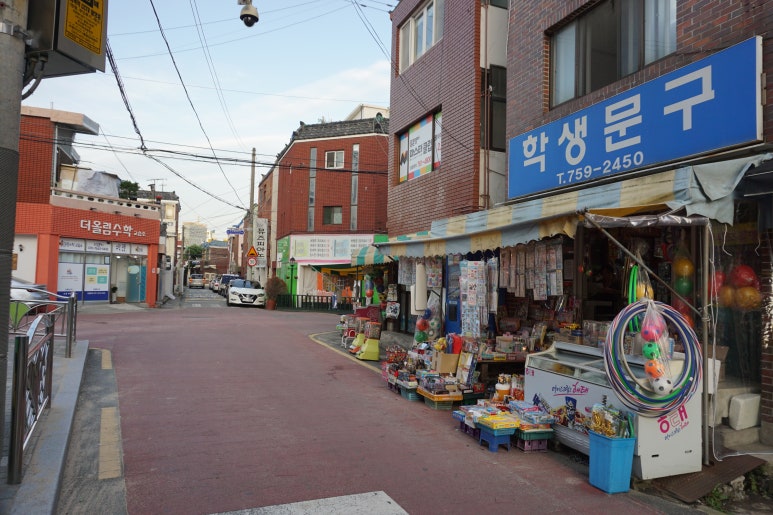 학생문구사 이미지