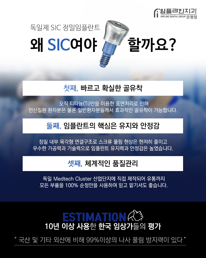 독일튼튼치과 이미지