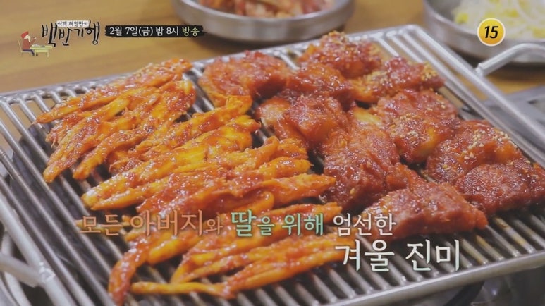 대관령석쇠불고기 이미지