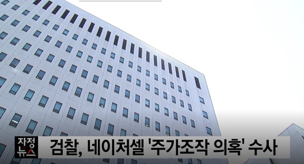 (주)네이처셀 이미지