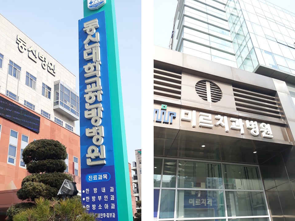 중앙드림치과의원 이미지