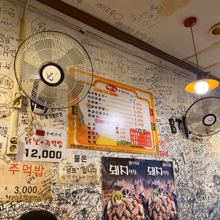 왕손주먹구이 이미지