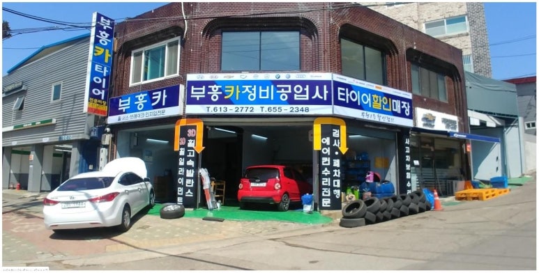 타이어달인 이미지