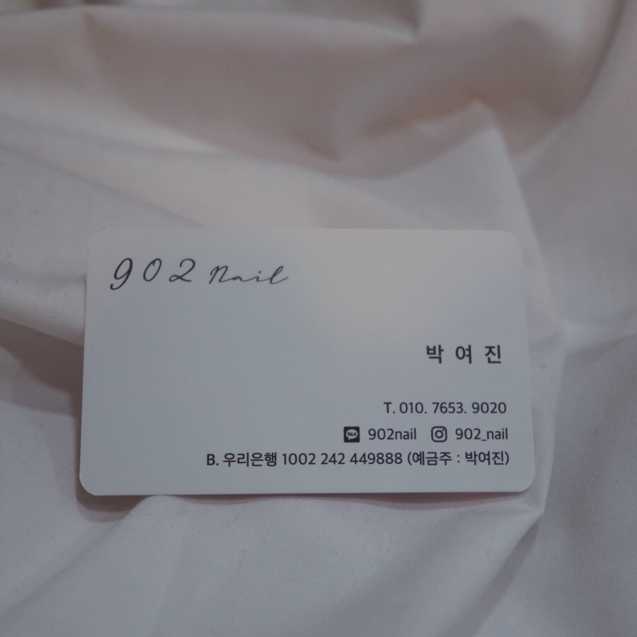네일902 이미지