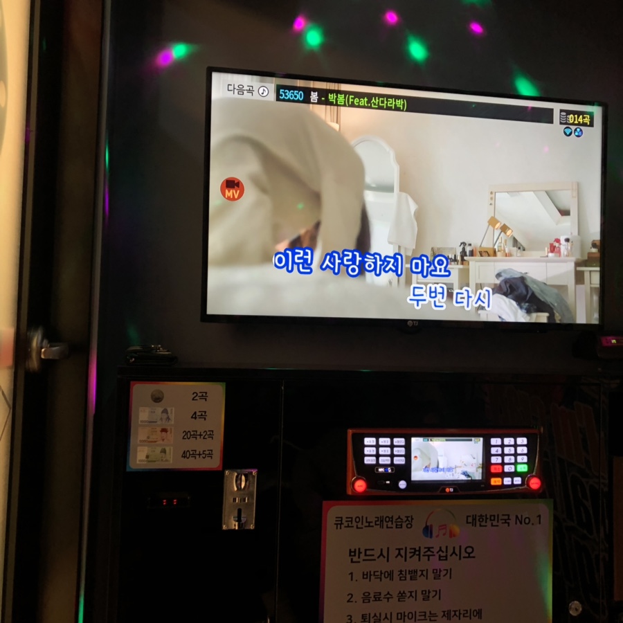 큐코인노래연습장불광 이미지