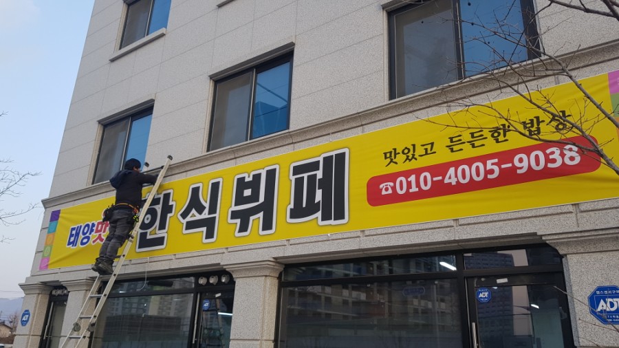 태양한식부페 이미지