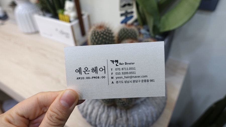 예온헤어 이미지