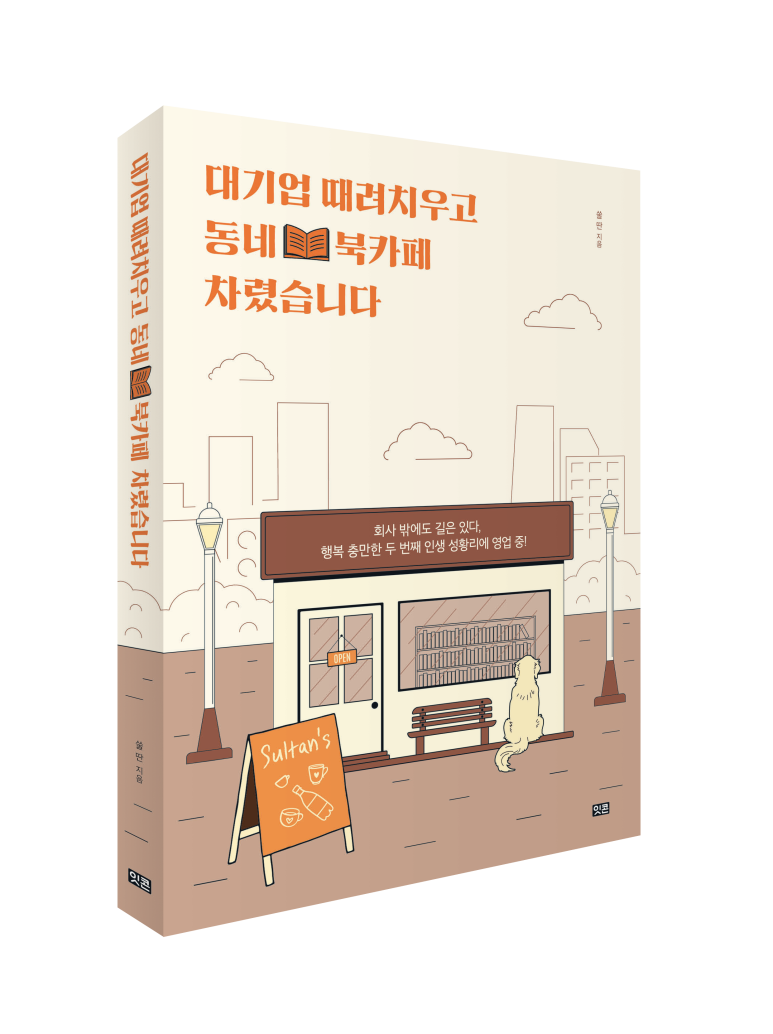 동네북카페 이미지