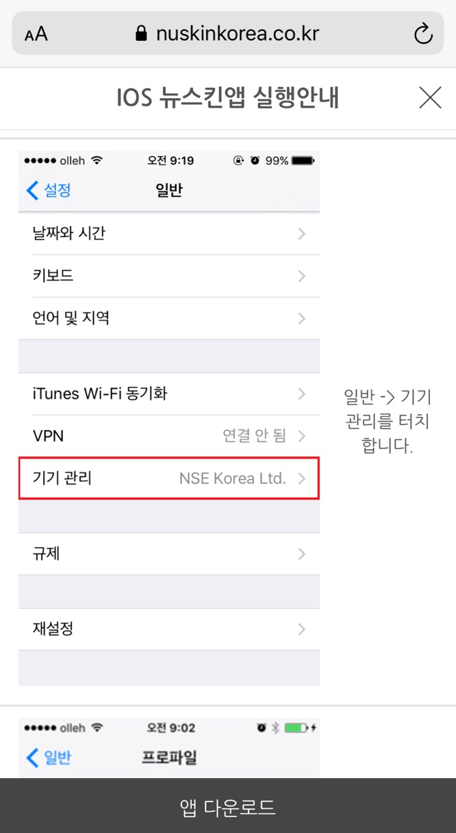 nu뷰티스킨케어 이미지