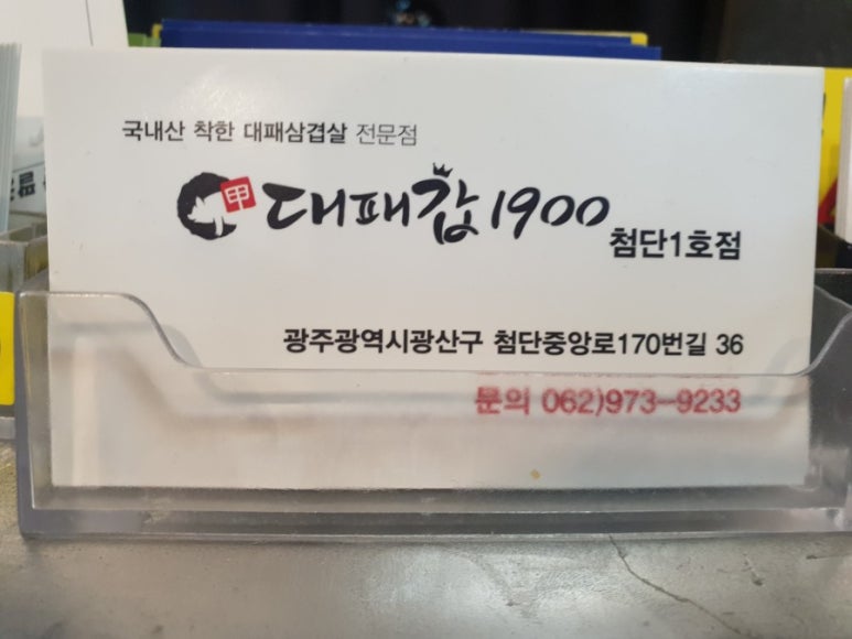 대패1900 이미지