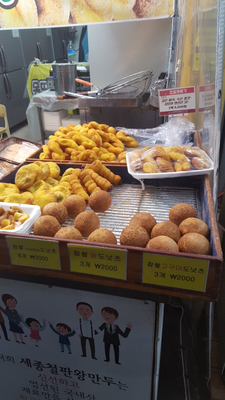 세종철판왕만두 이미지