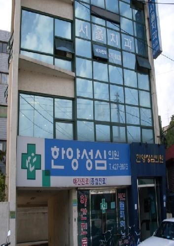 성심의원 이미지