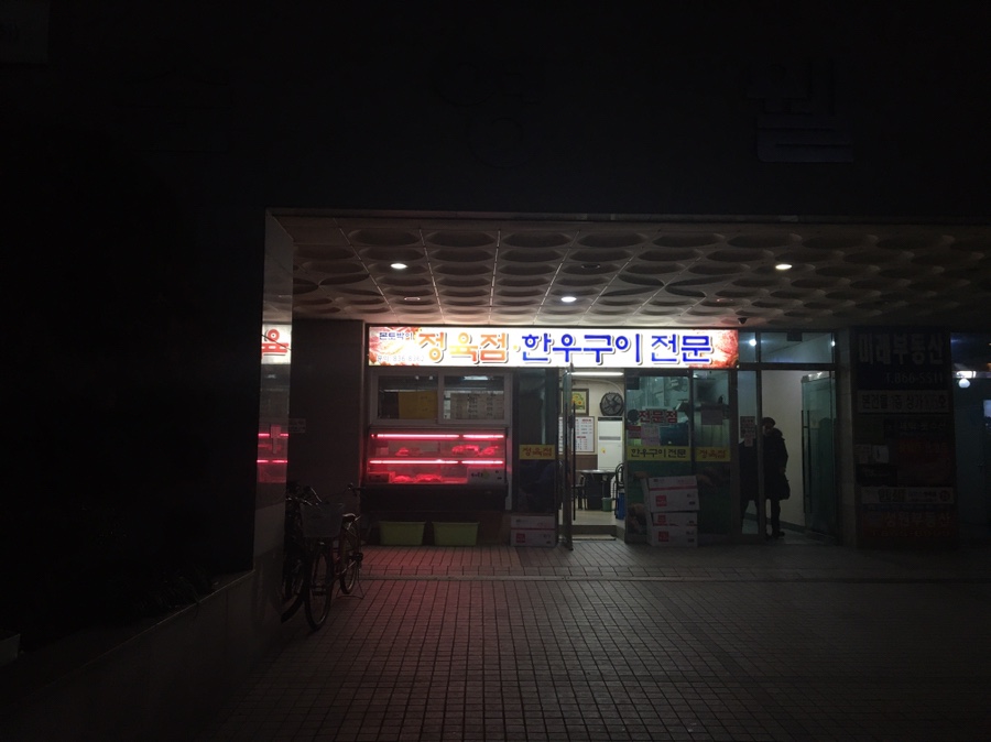 본토박이한우 이미지