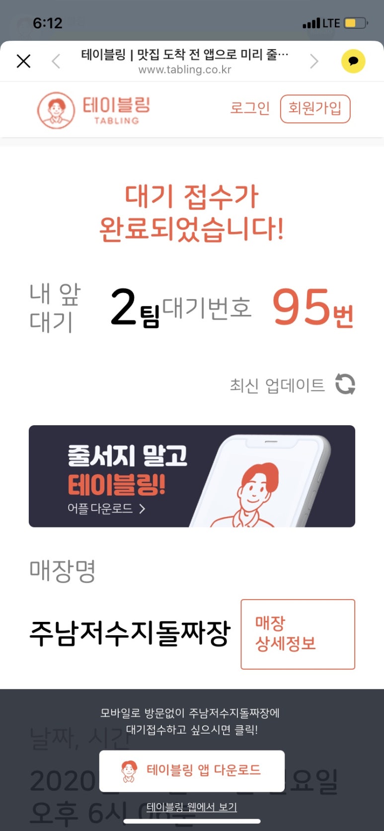 짜장짱 이미지