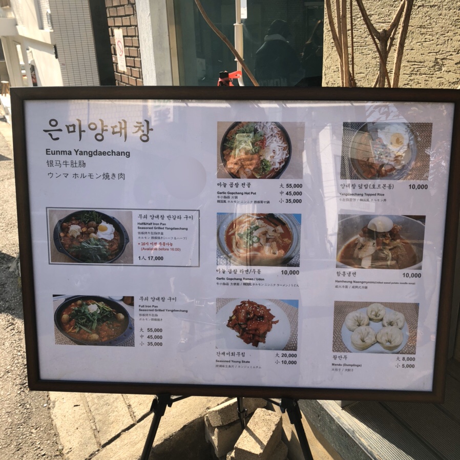 은마양대창 이미지