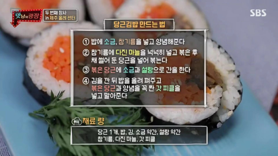 당근김밥 이미지