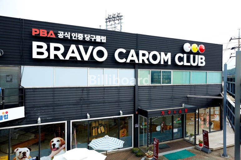 테라스당구클럽 이미지