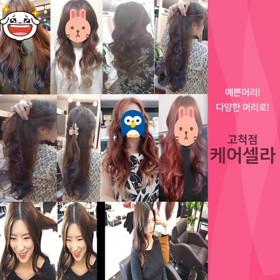 케어셀라뷰티샵 이미지