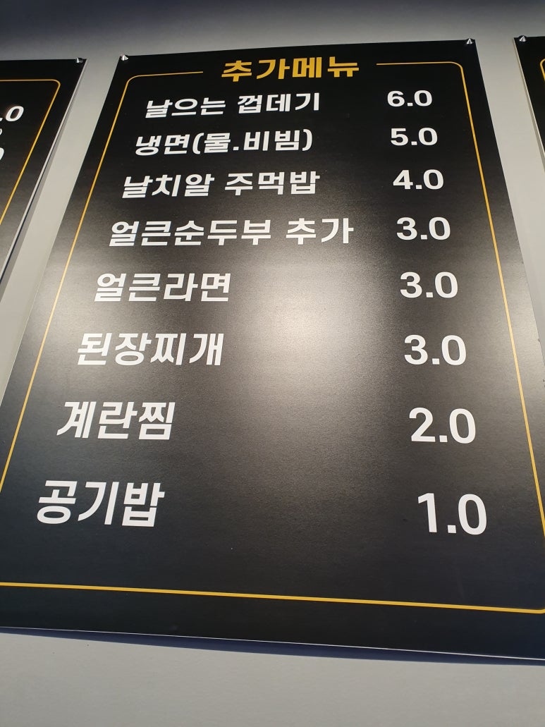 일번지막창 이미지