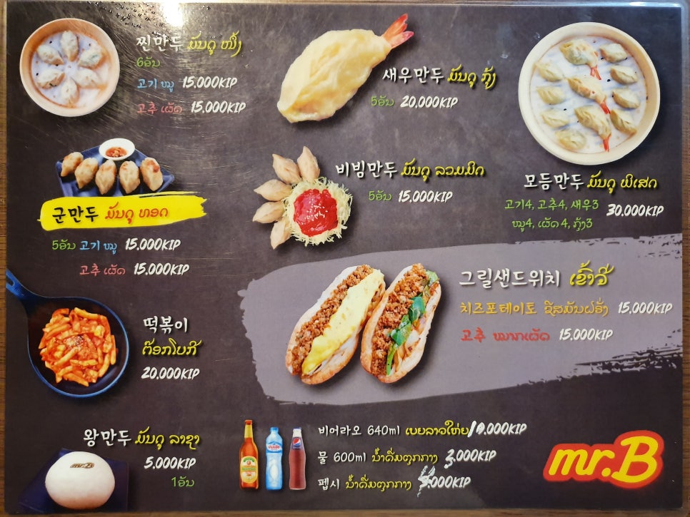 미스터샌드위치 이미지