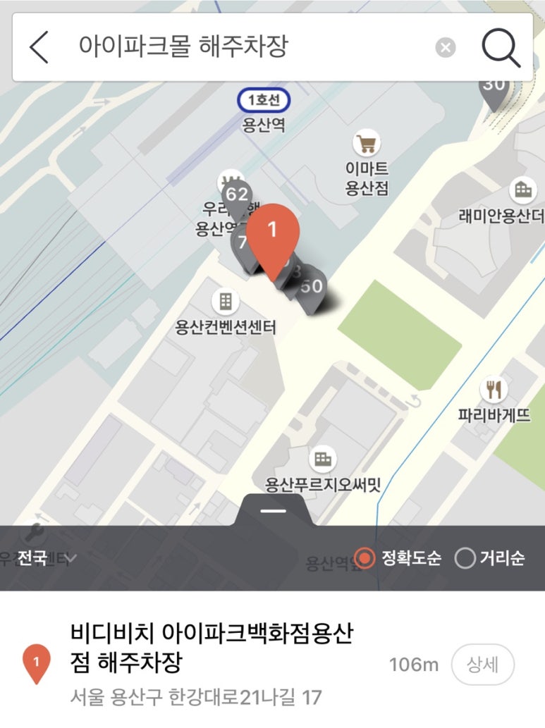 네오파크PC 이미지